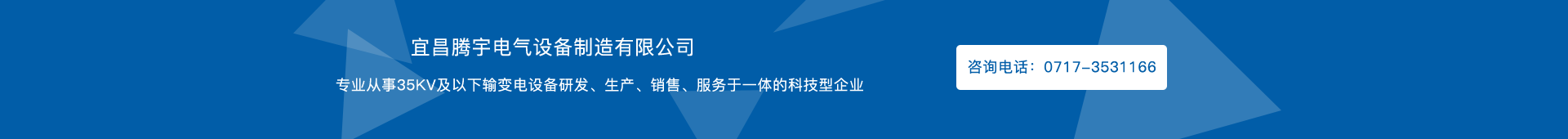 高低压柜,湖北高低压配电柜,宜昌箱式变电站