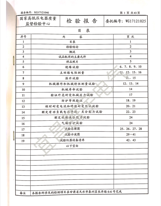 高低压柜,湖北高低压配电柜,宜昌箱式变电站