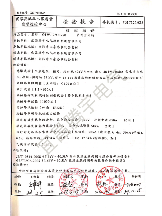 高低压柜,湖北高低压配电柜,宜昌箱式变电站