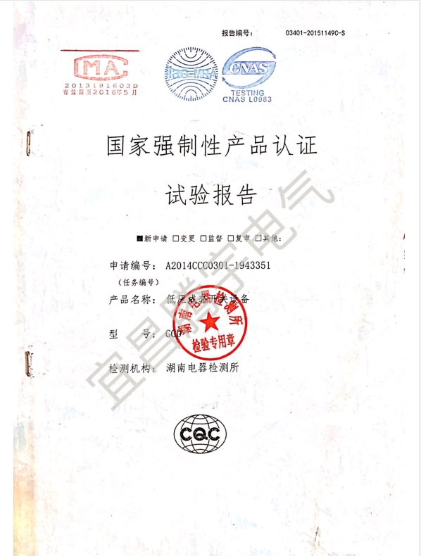 高低压柜,湖北高低压配电柜,宜昌箱式变电站